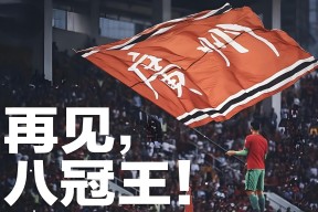 包含转折点！广东宏远伤情更新，意大利杯关键时刻攻防权衡，球迷炸锅，资深球员宣示担当的词条-爱游戏官网